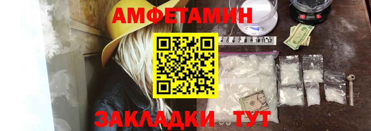 АМФЕТАМИН 98% Бузулук