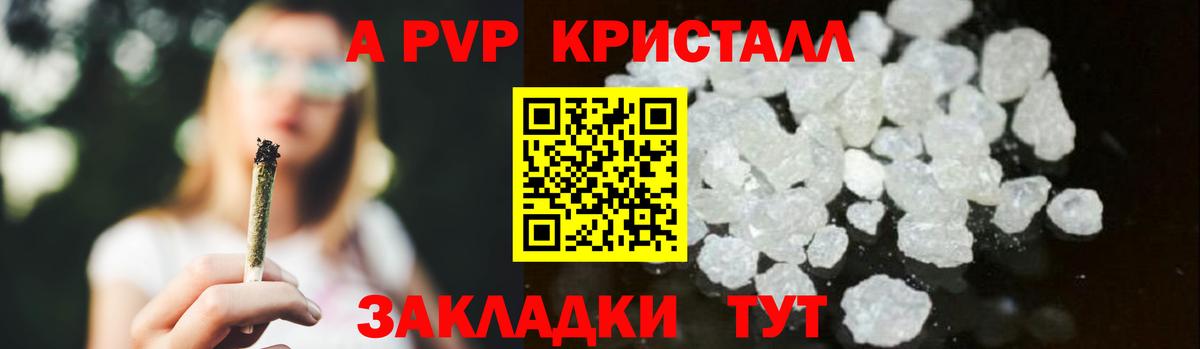 Бузулук  APVP СК  Вход с VPN  A-PVP  А ПВП Соль 