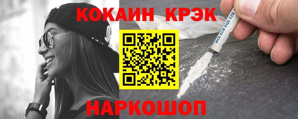 КОКАИН Перу  Вход с VPN  Кокаин Эквадор  Бузулук 