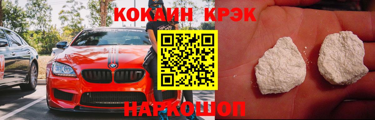 КОКАИН Fish Scale Бузулук