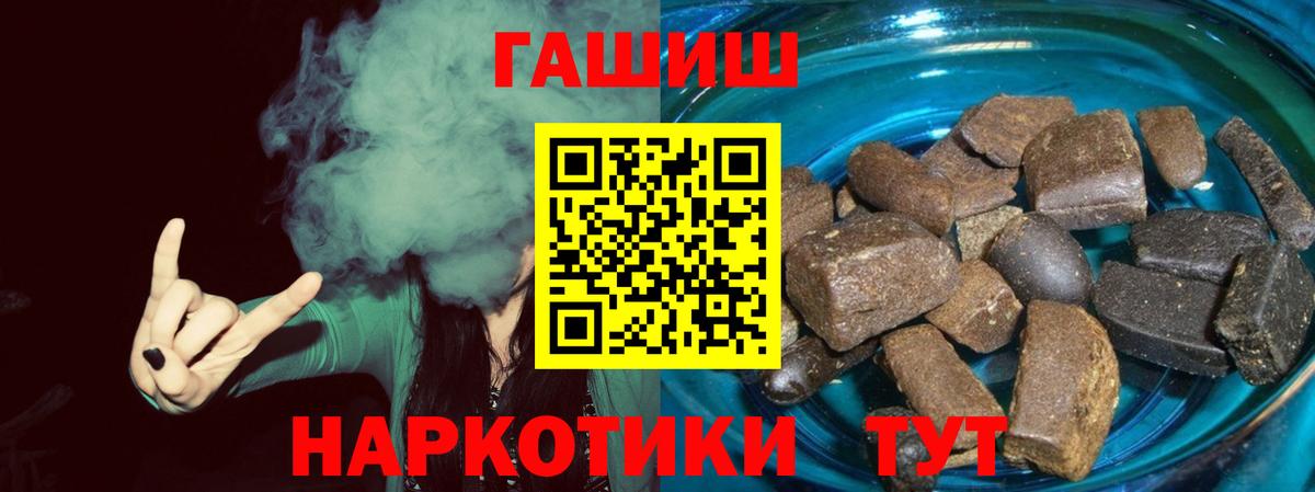 Бузулук  ГАШИШ hashish  ГАШ Premium  ГАШ  что такое   Вход с VPN 