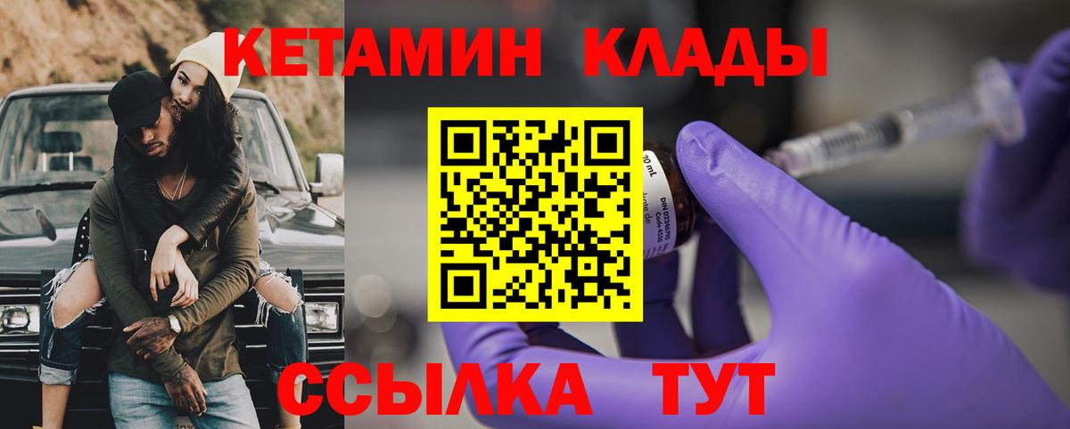 КЕТАМИН VHQ  КЕТАМИН VHQ  Вход с VPN  Бузулук 