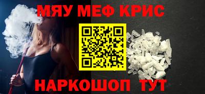 метамфетамин Бийск