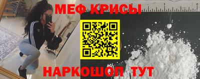 метамфетамин Бийск