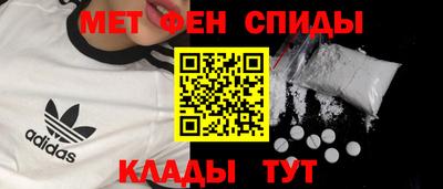 метамфетамин Бийск