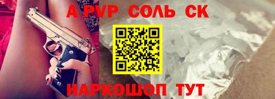метамфетамин Бийск