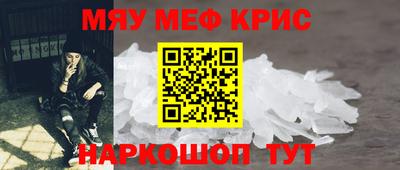 метамфетамин Бийск