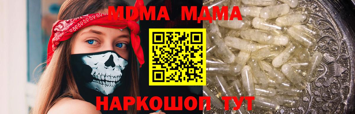 MDMA Molly  MDMA  Бузулук  МДМА кристаллы  Вход с VPN 