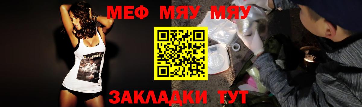 Меф mephedrone  Вход с VPN  Бузулук  МЕФ  МЕФ 4 MMC 