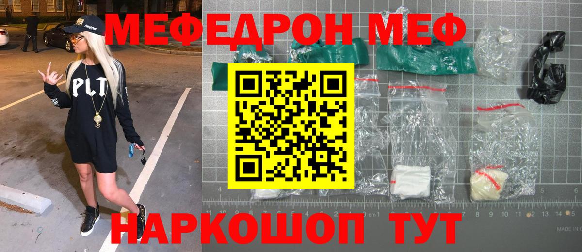 Мефедрон  Бузулук