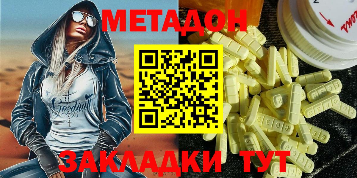 МЕТАДОН мёд  МЕТАДОН мёд  МЕГА ссылки  Вход с VPN  Бузулук 