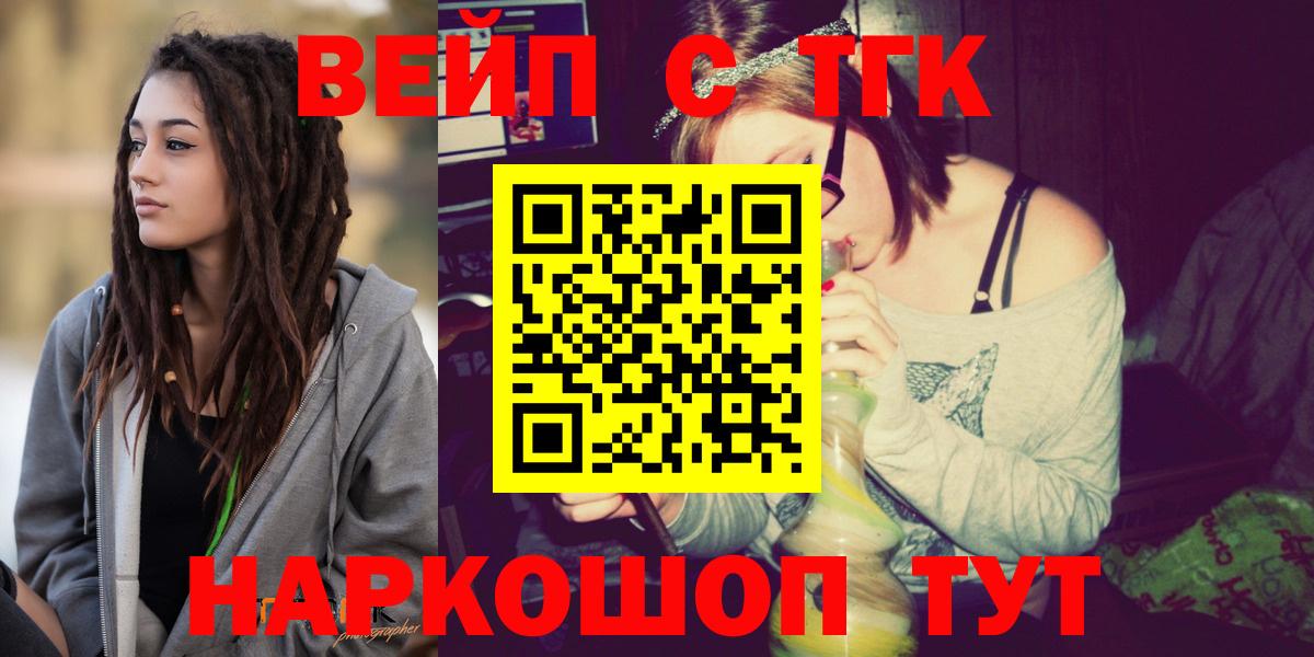ТГК концентрат  Дистиллят ТГК концентрат  Бузулук  Вход с VPN 